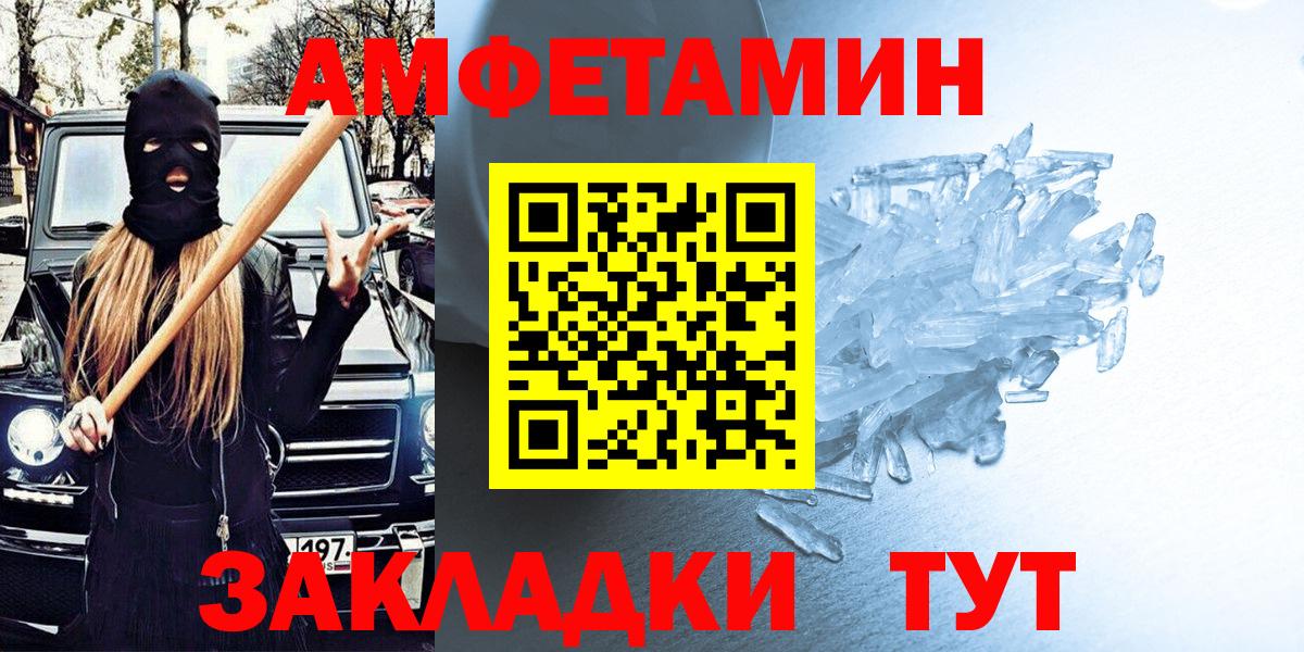 АМФ VHQ Каспийск