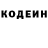 Кодеин Purple Drank xxxnexuzxxx7