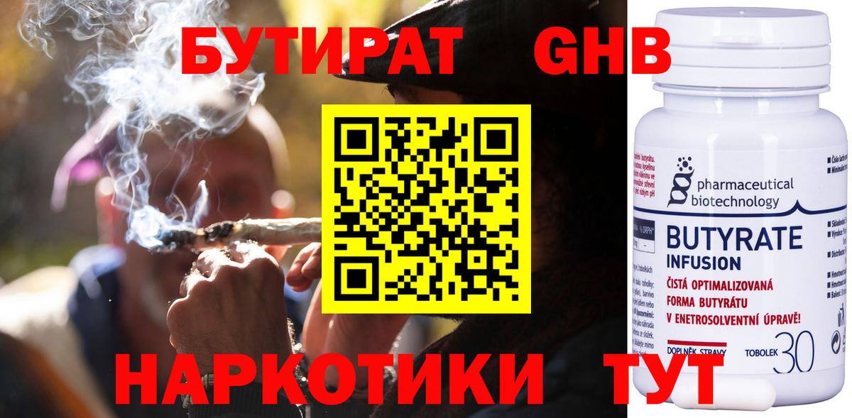 Каспийск  БУТИРАТ буратино  Вход с VPN 