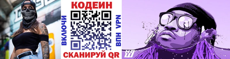 Codein Purple Drank  Каспийск 