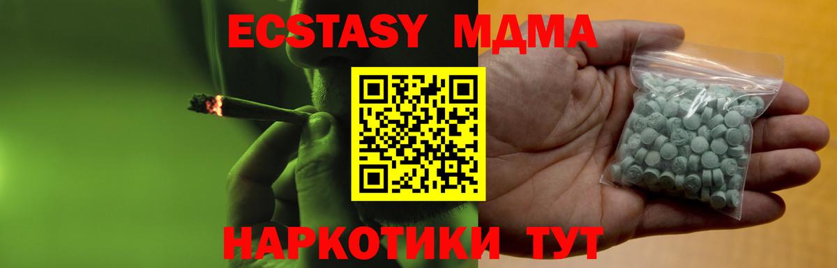 Каспийск  ЭКСТАЗИ TESLA  маркетплейс состав  Вход с VPN  Экстази 