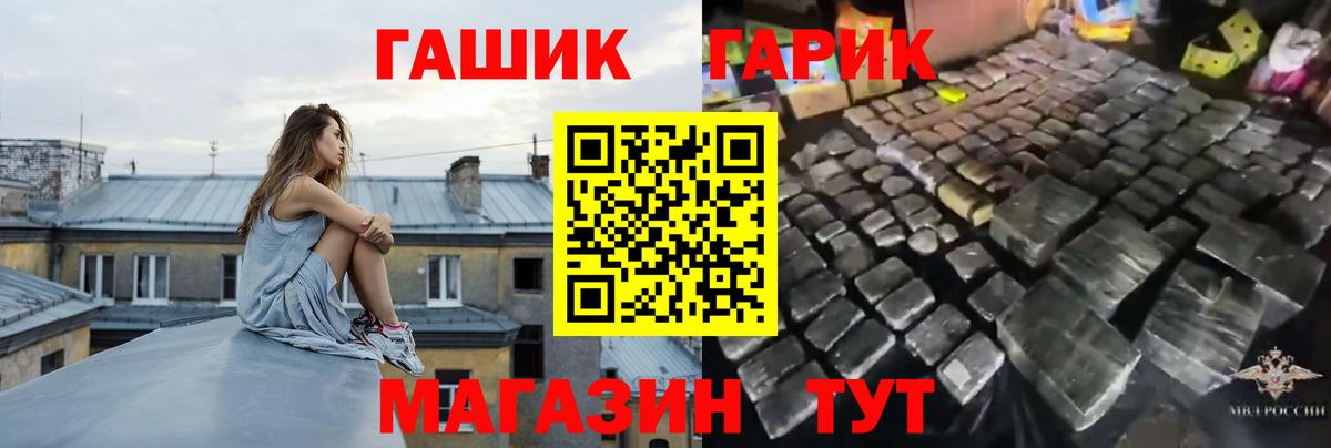 ГАШ 40% ТГК  Вход с VPN  ГАШИШ  Каспийск  ГАШИШ 40% ТГК 