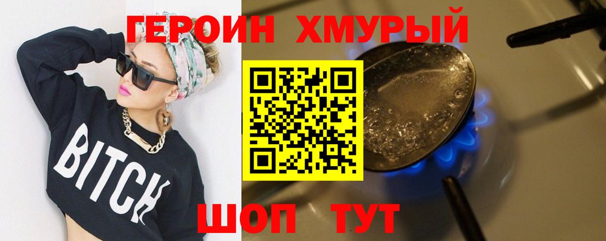 Героин гречка Каспийск