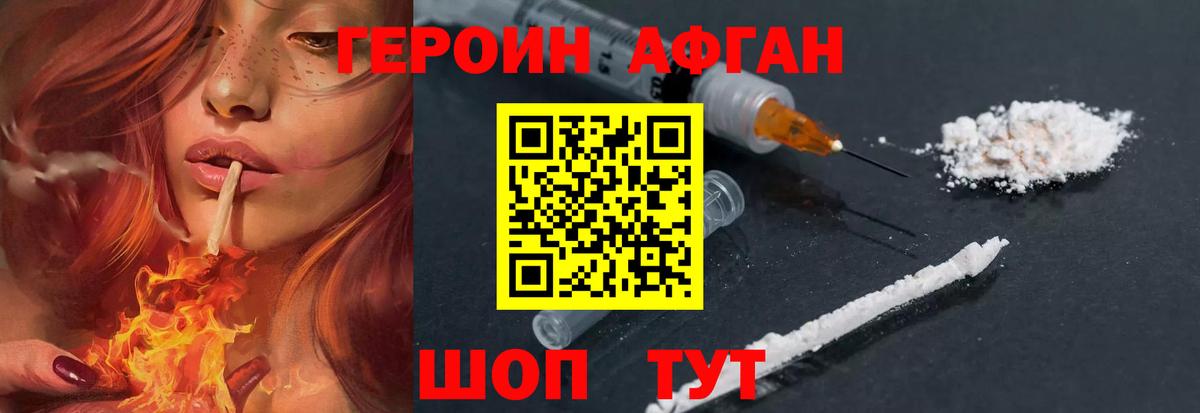 Каспийск  ГЕРОИН Heroin  Героин  Вход с VPN 