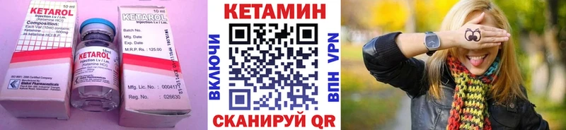 Кетамин VHQ Каспийск