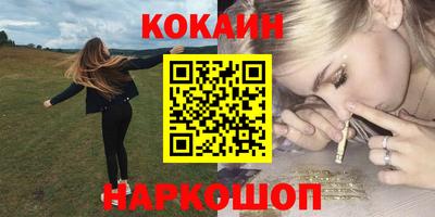 кокаин Ирбит