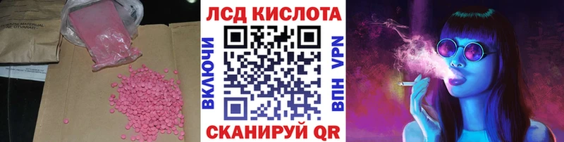LSD-25 экстази кислота Каспийск