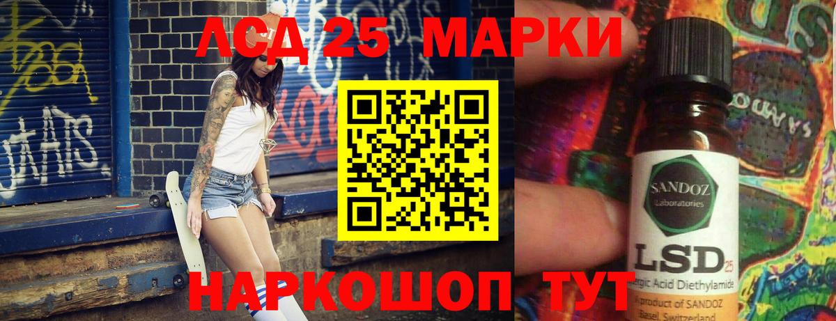 Лсд 25 экстази ecstasy Каспийск