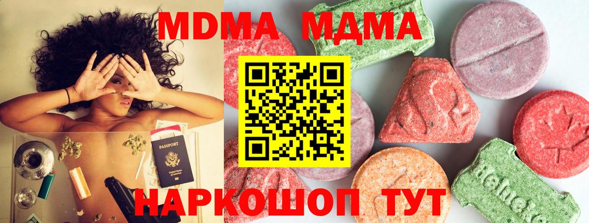 MDMA VHQ  МДМА  Каспийск  Вход с VPN 