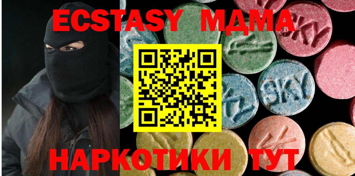 МДМА Molly Каспийск