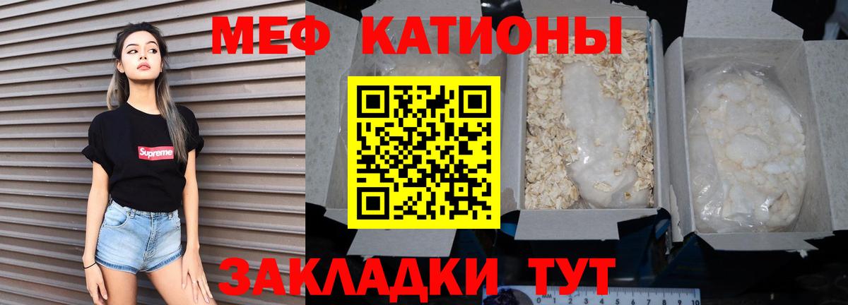 Меф мяу мяу Каспийск