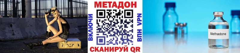 Метадон VHQ Каспийск