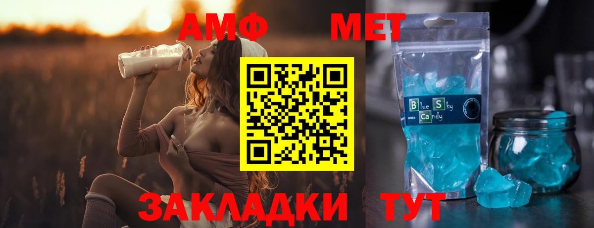 МЕТАМФЕТАМИН  Метамфетамин пудра  Вход с VPN  Каспийск 
