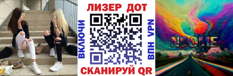 Марки 25I-NBOMe 1,8мг  где продают наркотики  Каспийск 