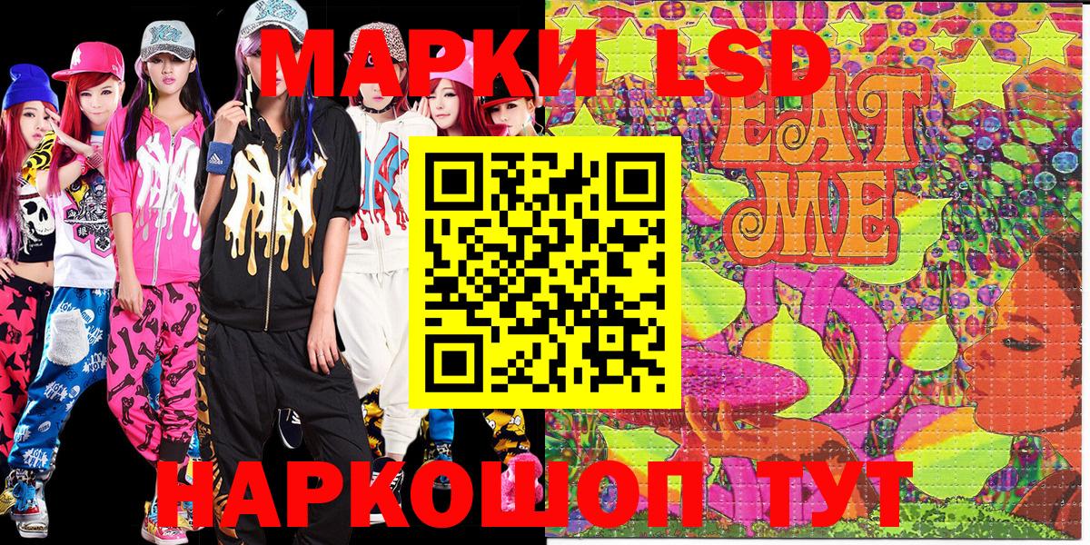 Наркотические марки 1,5мг Каспийск