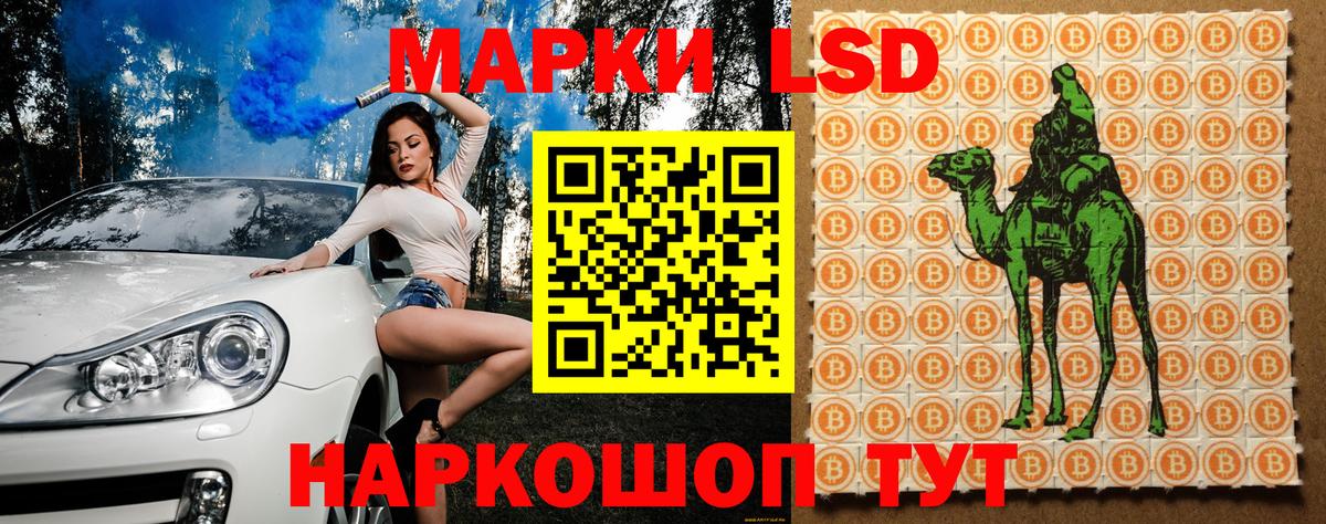 Марки 25I-NBOMe 1500мкг  Вход с VPN  Каспийск 