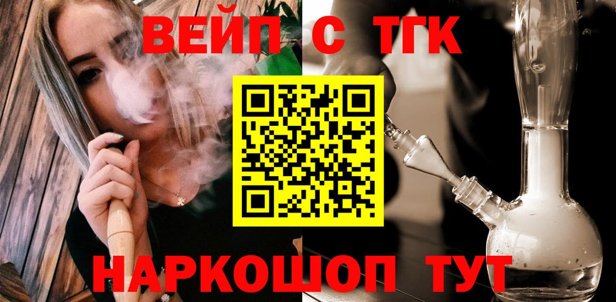 Дистиллят ТГК THC oil Каспийск